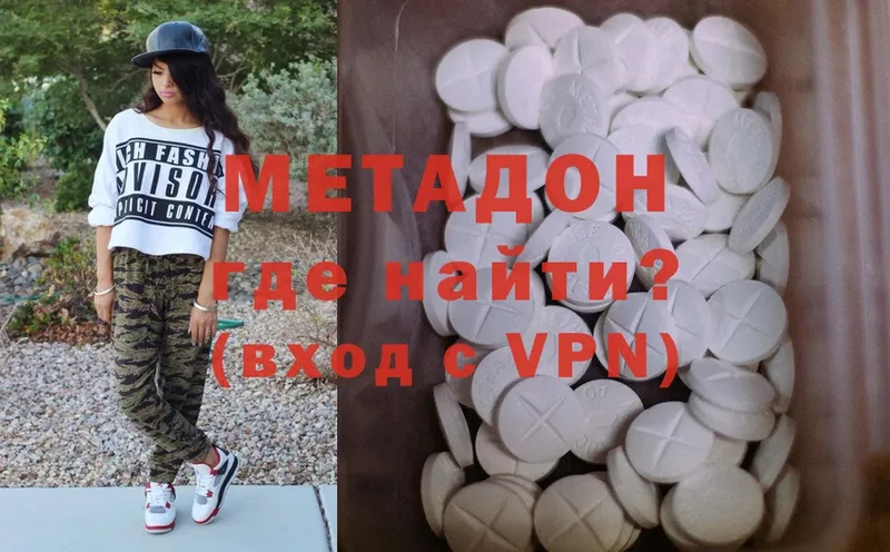 МЕТАДОН methadone  Нюрба 